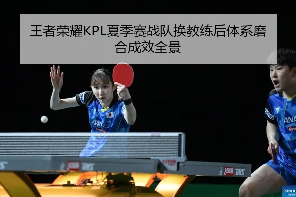 wang-zhe-rong-yao-xia-ji-sai-zhan-dui-huan-jiao-lian-hou-ti-xi-mo-he-cheng-xiao-quan-jing-2-573.jpg